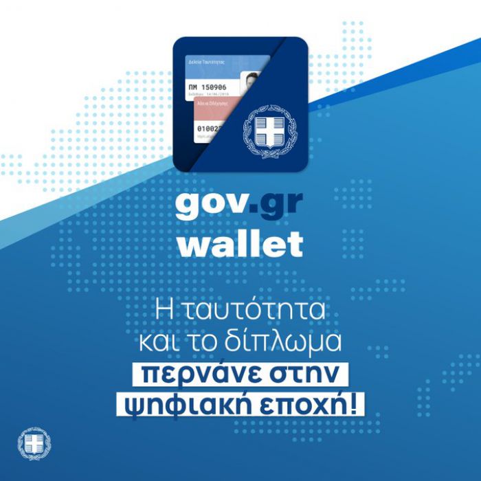 &Sigma;&tau;&omicron; &kappa;&iota;&nu;&eta;&tau;ό &tau;&eta;&lambda;έ&phi;&omega;&nu;&omicron; &pi;&epsilon;&rho;&nu;&omicron;ύ&nu; &alpha;&sigma;&tau;&upsilon;&nu;&omicron;&mu;&iota;&kappa;ή &tau;&alpha;&upsilon;&tau;ό&tau;&eta;&tau;&alpha; &kappa;&alpha;&iota; &delta;ί&pi;&lambda;&omega;&mu;&alpha; &omicron;&delta;ή&gamma;&eta;&sigma;&eta;&sigmaf;