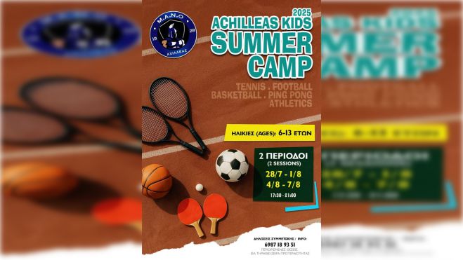«Μ.Α.Ν.Ο. Αχιλλέας» | Καλοκαιρινές εκδηλώσεις για παιδιά!