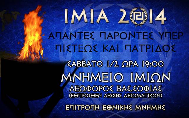 &Sigma;&epsilon; &epsilon;&kappa;&delta;ή&lambda;&omega;&sigma;&eta; &mu;&nu;ή&mu;&eta;&sigmaf; &gamma;&iota;&alpha; &tau;&alpha; Ί&mu;&iota;&alpha; &theta;&alpha; &pi;ά&nu;&epsilon; &upsilon;&pi;&omicron;&sigma;&tau;&eta;&rho;&iota;&kappa;&tau;έ&sigmaf; &tau;&eta;&sigmaf; &Chi;&rho;&upsilon;&sigma;ή&sigmaf; &Alpha;&upsilon;&gamma;ή&sigmaf; &alpha;&pi;ό &tau;&eta;&nu; &Alpha;&rho;&kappa;&alpha;&delta;ί&alpha;