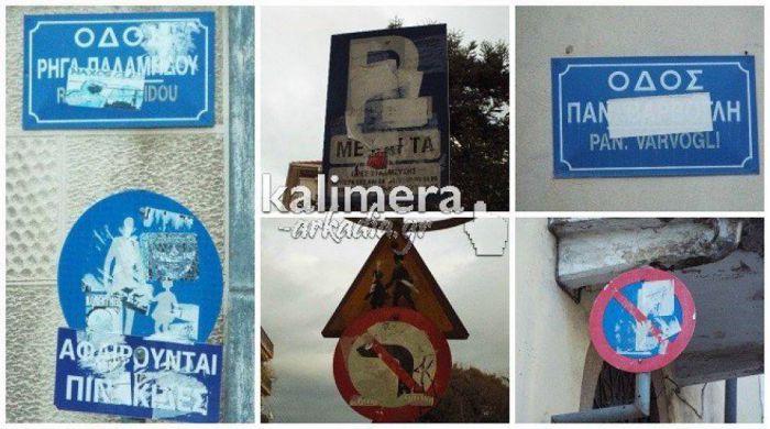 &Alpha;&lambda;&lambda;ά&zeta;&omicron;&upsilon;&nu; &omicron;&iota; &pi;&iota;&nu;&alpha;&kappa;ί&delta;&epsilon;&sigmaf; &sigma;&epsilon; &delta;&rho;ό&mu;&omicron;&upsilon;&sigmaf; &tau;&eta;&sigmaf; &Alpha;&rho;&kappa;&alpha;&delta;ί&alpha;&sigmaf;!