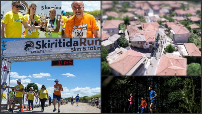 Skiritida Run #2: Στις 10 Ιουνίου τρέχουμε στην Αρκαδία!