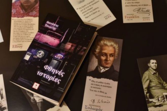 &Beta;&lambda;&alpha;&chi;έ&rho;&nu;&alpha; | &Epsilon;&kappa;&delta;&eta;&lambda;ώ&sigma;&epsilon;&iota;&sigmaf; &mu;&epsilon; &chi;&omicron;&rho;&omicron;ύ&sigmaf; &kappa;&alpha;&iota; &pi;&alpha;&rho;&omicron;&upsilon;&sigma;ί&alpha;&sigma;&eta; &beta;&iota;&beta;&lambda;ί&omicron;&upsilon;