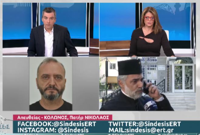 &Xi;&epsilon;&sigma;&pi;ά o &iota;&epsilon;&rho;έ&alpha;&sigmaf; &alpha;&pi;ό &tau;&omicron;&nu; &Kappa;&omicron;&lambda;&omega;&nu;ό: &laquo;&Psi;έ&mu;&alpha;&tau;&alpha; ό&tau;&iota; &pi;ή&gamma;&alpha; &nu;&alpha; &alpha;&upsilon;&tau;&omicron;&kappa;&tau;&omicron;&nu;ή&sigma;&omega;, &omicron;ύ&tau;&epsilon; &kappa;&alpha;&nu; &xi;έ&rho;&omega; &tau;&eta;&nu; 12&chi;&rho;&omicron;&nu;&eta;&raquo;