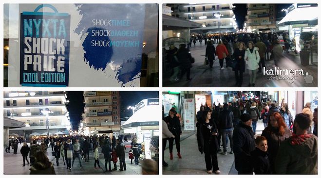 Τρίπολη |  Γεμάτοι δρόμοι και εκπτώσεις έως 60% στην βραδιά &quot;Shock Price&quot; (vd)