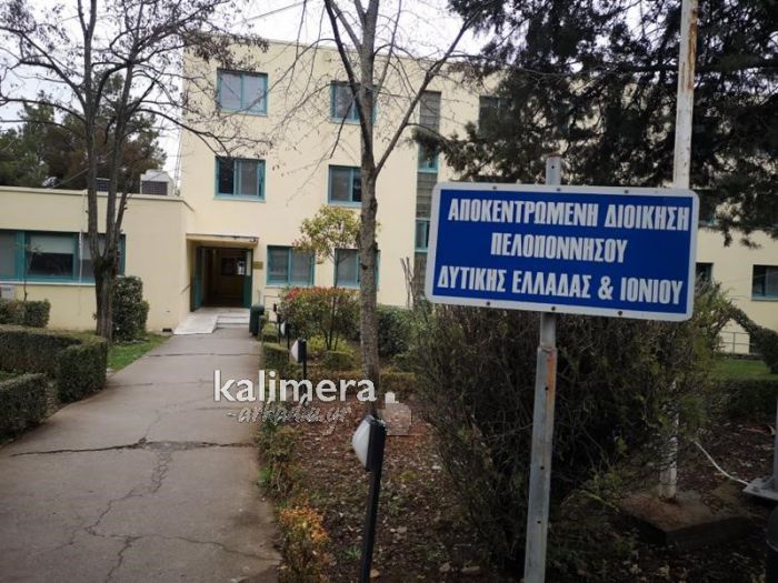 Κλειστές για το κοινό οι υπηρεσίες της Αποκεντρωμένης Διοίκησης