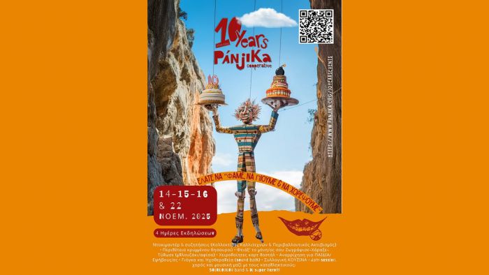 Δωρεάν δράση αναρρίχησης για παιδιά στο Λεωνίδιο