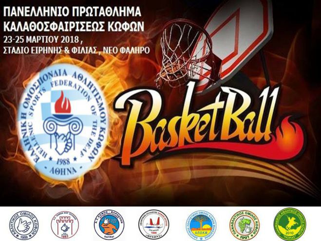 &Sigma;&tau;&omicron; 11&omicron; &Pi;&alpha;&nu;&epsilon;&lambda;&lambda;ή&nu;&iota;&omicron; &Pi;&rho;&omega;&tau;ά&theta;&lambda;&eta;&mu;&alpha; &Kappa;&alpha;&lambda;&alpha;&theta;&omicron;&sigma;&phi;&alpha;ί&rho;&iota;&sigma;&eta;&sigmaf; &Kappa;&omega;&phi;ώ&nu; &omicron; &Pi;&Alpha;&Omicron;&Kappa;&Mu; &Tau;&rho;ί&pi;&omicron;&lambda;&eta;&sigmaf;!