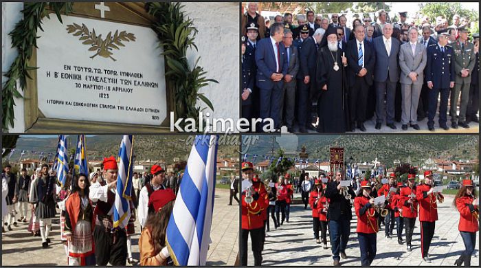Το Άστρος έβαλε τα γιορτινά του και τίμησε την Επέτειο της Β’ Εθνοσυνέλευσης (εικόνες)!