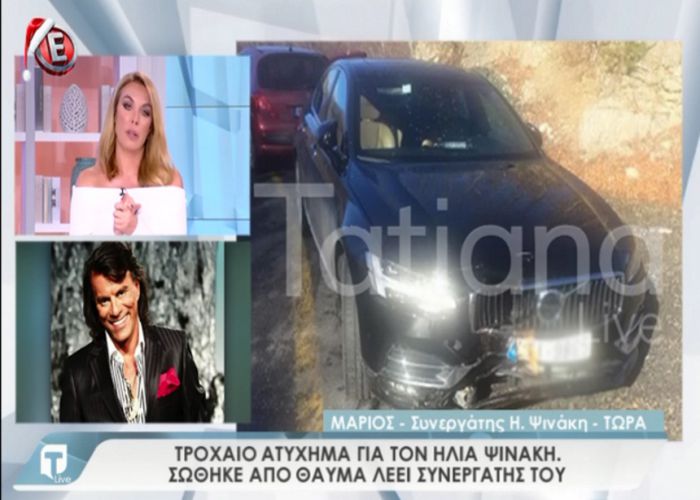 &Tau;&rho;&omicron;&chi;&alpha;ί&omicron; &alpha;&tau;ύ&chi;&eta;&mu;&alpha; &gamma;&iota;&alpha; &tau;&omicron;&nu; &Eta;&lambda;ί&alpha; &Psi;&iota;&nu;ά&kappa;&eta; (vd)