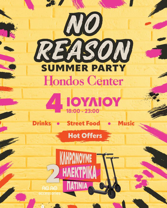 Σήμερα το πιο HOT party της πόλης στο Hondos Center Τρίπολης | Μην το χάσεις!