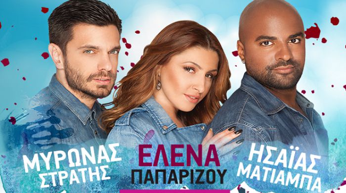 Η Έλενα Παπαρίζου έρχεται για μια μεγάλη συναυλία στο Ναύπλιο