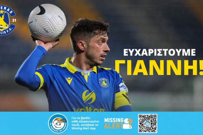 &Sigma;&tau;&omicron;&nu; &Pi;&Alpha;&Omicron; &omicron; &Kappa;ώ&tau;&sigma;&iota;&rho;&alpha;&sigmaf; | &Tau;&omicron; "&alpha;&nu;&tau;ί&omicron;" &tau;&omicron;&upsilon; &Alpha;&sigma;&tau;έ&rho;&alpha; &kappa;&alpha;&iota; &eta; &sigma;&upsilon;&gamma;&kappa;ί&nu;&eta;&sigma;&eta; &tau;&omicron;&upsilon; &pi;&alpha;ί&chi;&tau;&eta;!