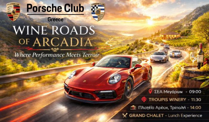 30 &alpha;&upsilon;&tau;&omicron;&kappa;ί&nu;&eta;&tau;&alpha; Porsche &theta;&alpha; έ&rho;&theta;&omicron;&upsilon;&nu; &sigma;&tau;&eta;&nu; &pi;&lambda;&alpha;&tau;&epsilon;ί&alpha; Ά&rho;&epsilon;&omega;&sigmaf;!