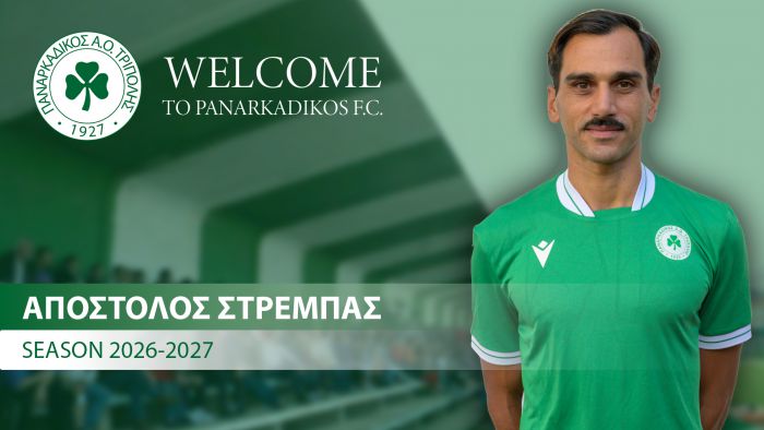 &Omicron; &Pi;&alpha;&nu;&alpha;&rho;&kappa;&alpha;&delta;&iota;&kappa;ό&sigmaf; &kappa;&alpha;&lambda;&omega;&sigma;ό&rho;&iota;&sigma;&epsilon; &tau;&omicron;&nu; &Alpha;&pi;&omicron;&sigma;&tau;ό&lambda;&eta; &Sigma;&tau;&rho;έ&mu;&pi;&alpha;!