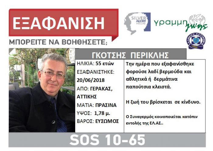 Silver Aler | &Epsilon;&xi;&alpha;&phi;&alpha;&nu;ί&sigma;&tau;&eta;&kappa;&epsilon; 55&chi;&rho;&omicron;&nu;&omicron;&sigmaf; ...