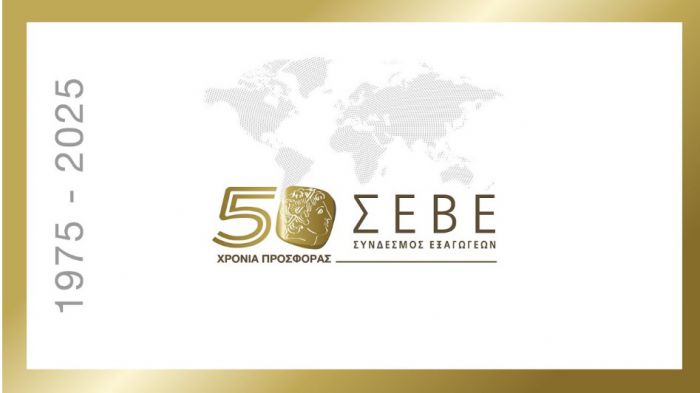 Μελέτη του ΣΕΒΕ | Ισχυρή εξαγωγική επίδοση για την Πελοπόννησο την περίοδο 2020–2024