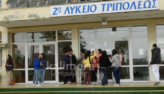 &Pi;ό&tau;&epsilon; &tau;&epsilon;&lambda;&epsilon;&iota;ώ&nu;&omicron;&upsilon;&nu; &tau;&alpha; &mu;&alpha;&theta;ή&mu;&alpha;&tau;&alpha; &sigma;&tau;&alpha; &sigma;&chi;&omicron;&lambda;&epsilon;ί&alpha; &tau;&eta;&sigmaf; &Alpha;&rho;&kappa;&alpha;&delta;ί&alpha;&sigmaf; - &Sigma;&tau;&iota;&sigmaf; 28 &Mu;&alpha;ί&omicron;&upsilon; &xi;&epsilon;&kappa;&iota;&nu;&omicron;ύ&nu; &omicron;&iota; &pi;&alpha;&nu;&epsilon;&lambda;&lambda;&alpha;&delta;&iota;&kappa;έ&sigmaf;!