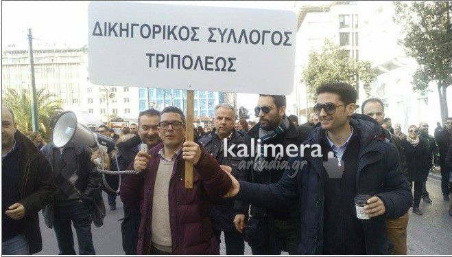 Δυναμική συμμετοχή δικηγόρων της Τρίπολης στην πορεία για το ασφαλιστικό στην Αθήνα! (εικόνες)