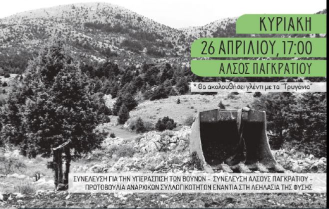 &Eta; &Pi;&rho;&omega;&tau;&omicron;&beta;&omicron;&upsilon;&lambda;ί&alpha; &gamma;&iota;&alpha; &tau;&eta;&nu; &Pi;&rho;&omicron;&sigma;&tau;&alpha;&sigma;ί&alpha; &tau;&omicron;&upsilon; &Kappa;&omicron;&sigma;&mu;ά &sigma;&chi;&epsilon;&delta;&iota;ά&zeta;&epsilon;&iota; &tau;&iota;&sigmaf; &epsilon;&pi;ό&mu;&epsilon;&nu;&epsilon;&sigmaf; &kappa;&iota;&nu;ή&sigma;&epsilon;&iota;&sigmaf; &tau;&eta;&sigmaf;!