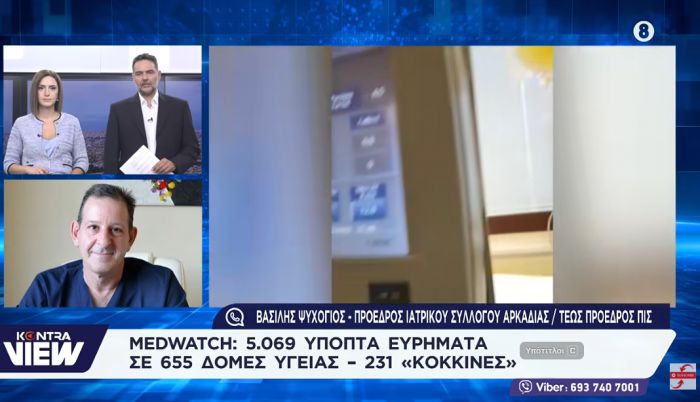 &Beta;&alpha;&sigma;ί&lambda;&eta;&sigmaf; &Psi;&upsilon;&chi;&omicron;&gamma;&upsilon;&iota;ό&sigmaf; &sigma;&tau;&omicron; Kontra: &laquo;&Tau;&omicron; QR code &delta;&epsilon;&nu; &alpha;&rho;&kappa;&epsilon;ί &ndash; &Chi;&rho;&epsilon;&iota;ά&zeta;&omicron;&nu;&tau;&alpha;&iota; &pi;&rho;&alpha;&gamma;&mu;&alpha;&tau;&iota;&kappa;&omicron;ί έ&lambda;&epsilon;&gamma;&chi;&omicron;&iota;&raquo; (vd)