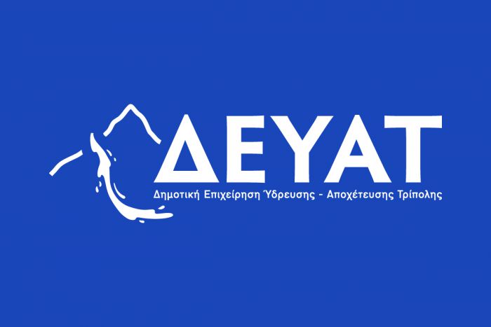 ΔΕΥΑΤ: «Υπηρετούμε την καθημερινότητα των δημοτών μας» - Εξελίξεις για το έργο στο δίκτυο της Βλαχέρνας