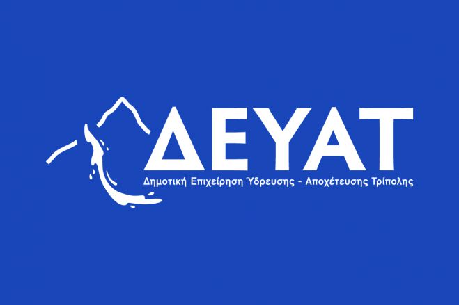 ΔΕΥΑΤ: «Υπηρετούμε την καθημερινότητα των δημοτών μας» - Εξελίξεις για το έργο στο δίκτυο της Βλαχέρνας