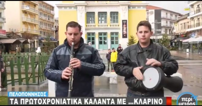 &Pi;&rho;&omega;&tau;&omicron;&chi;&rho;&omicron;&nu;&iota;ά&tau;&iota;&kappa;&alpha; &kappa;ά&lambda;&alpha;&nu;&tau;&alpha; &mu;&epsilon; &kappa;&lambda;&alpha;&rho;ί&nu;&omicron; &alpha;&pi;ό &tau;&alpha; &alpha;&delta;έ&rho;&phi;&iota;&alpha; &Mu;&pi;&iota;&sigma;&tau;ό&lambda;&alpha;! (vd)