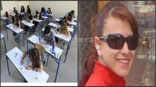Τράπεζα θεμάτων: Δυστυχώς … αποτύχαμε!