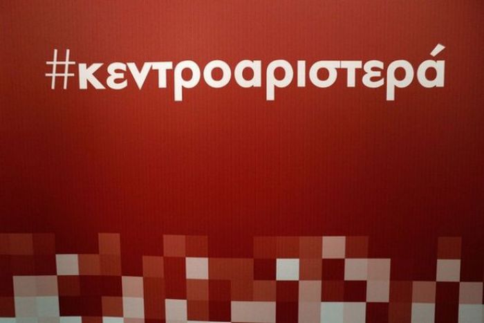 Κεντροαριστέρα | Ανακοινώσεις για τις εκλογές θα γίνουν στην Τρίπολη