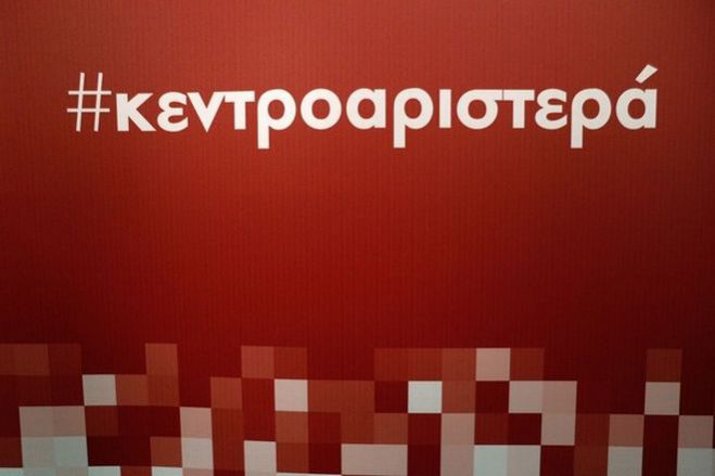 Κεντροαριστέρα | Ανακοινώσεις για τις εκλογές θα γίνουν στην Τρίπολη