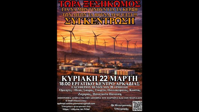 &Lambda;&epsilon;&omega;&phi;&omicron;&rho;&epsilon;ί&omicron; &alpha;&pi;ό &tau;&eta;&nu; &Kappa;&upsilon;&nu;&omicron;&upsilon;&rho;ί&alpha; &gamma;&iota;&alpha; &tau;&eta; &sigma;&upsilon;&gamma;&kappa;έ&nu;&tau;&rho;&omega;&sigma;&eta; &tau;&eta;&sigmaf; &Kappa;&upsilon;&rho;&iota;&alpha;&kappa;ή&sigmaf; &sigma;&tau;&eta;&nu; &Tau;&rho;ί&pi;&omicron;&lambda;&eta;