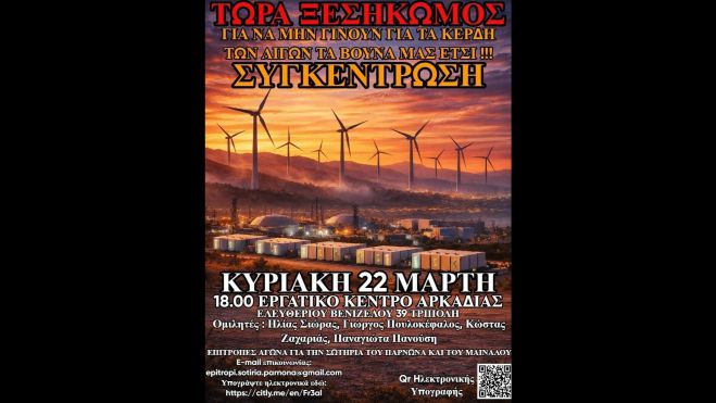 &Lambda;&epsilon;&omega;&phi;&omicron;&rho;&epsilon;ί&omicron; &alpha;&pi;ό &tau;&eta;&nu; &Kappa;&upsilon;&nu;&omicron;&upsilon;&rho;ί&alpha; &gamma;&iota;&alpha; &tau;&eta; &sigma;&upsilon;&gamma;&kappa;έ&nu;&tau;&rho;&omega;&sigma;&eta; &tau;&eta;&sigmaf; &Kappa;&upsilon;&rho;&iota;&alpha;&kappa;ή&sigmaf; &sigma;&tau;&eta;&nu; &Tau;&rho;ί&pi;&omicron;&lambda;&eta;