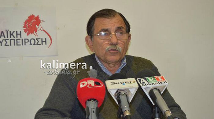 &laquo;&Epsilon;&pi;&iota;&kappa;ί&nu;&delta;&upsilon;&nu;&eta; &gamma;&iota;&alpha; &tau;&omicron; &lambda;&alpha;ό &eta; &kappa;&alpha;&tau;ά&sigma;&tau;&alpha;&sigma;&eta; &mu;&epsilon; &tau;&alpha; &alpha;&pi;&omicron;&rho;&rho;ί&mu;&mu;&alpha;&tau;&alpha; &tau;&omicron;&upsilon; &Delta;ή&mu;&omicron;&upsilon; &Tau;&rho;ί&pi;&omicron;&lambda;&eta;&sigmaf;&raquo; (vd)