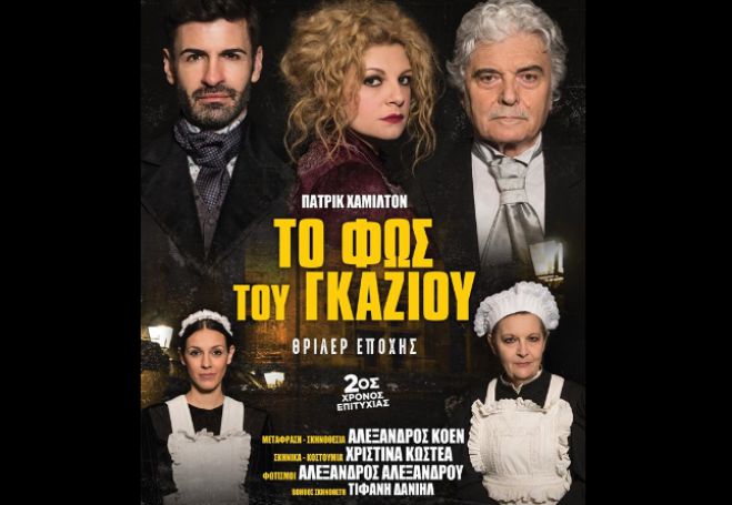 "&Tau;&omicron; &phi;&omega;&sigmaf; &tau;&omicron;&upsilon; &gamma;&kappa;&alpha;&zeta;&iota;&omicron;ύ" &sigma;&tau;&omicron; &Mu;&alpha;&lambda;&lambda;&iota;&alpha;&rho;&omicron;&pi;&omicron;ύ&lambda;&epsilon;&iota;&omicron; &Theta;έ&alpha;&tau;&rho;&omicron;!