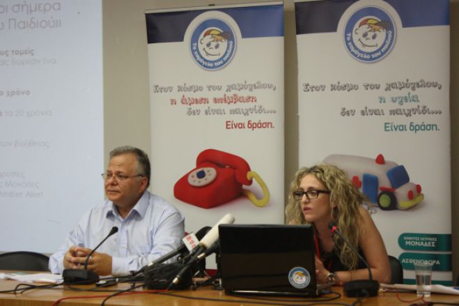 Σε τραγική οικονομική κατάσταση το «Χαμόγελο» - Κινδυνεύει να βάλει λουκέτο!