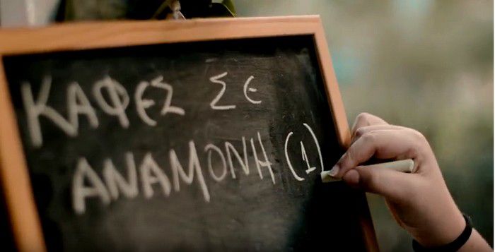 Ψωμί και καφές, «σε αναμονή» για απόρους από το Δήμο στην Άρτα - Γιατί όχι και στην Αρκαδία;