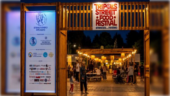 &Tau;&omicron; &pi;&rho;ό&gamma;&rho;&alpha;&mu;&mu;&alpha; &tau;&omicron;&upsilon; &Sigma;&alpha;&beta;&beta;&alpha;&tau;&omicron;&kappa;ύ&rho;&iota;&alpha;&kappa;&omicron;&upsilon; &gamma;&iota;&alpha; &tau;&omicron; &ldquo;Tripolis Street Food Festival 2026&rdquo;