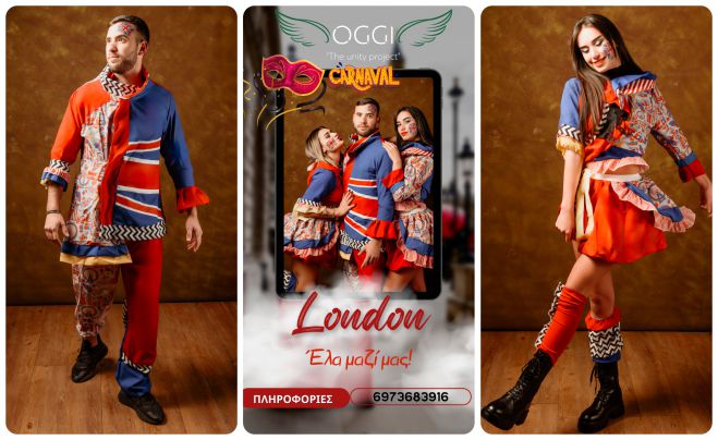 London | To πρώτο επίσημο group για το φετινό καρναβάλι είναι γεγονός - Δήλωσε συμμετοχή