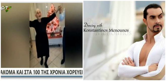 Σε λίγο Live... η γιαγιά Σοφία κλείνει 100 χρονών &amp; χορεύει!