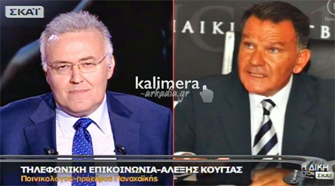 Νέες «βόμβες» Κούγια: «Υπήρχε σχέδιο για να σωθεί ο Αστέρας από τον υποβιβασμό στη Β’ Εθνική» (vd)!