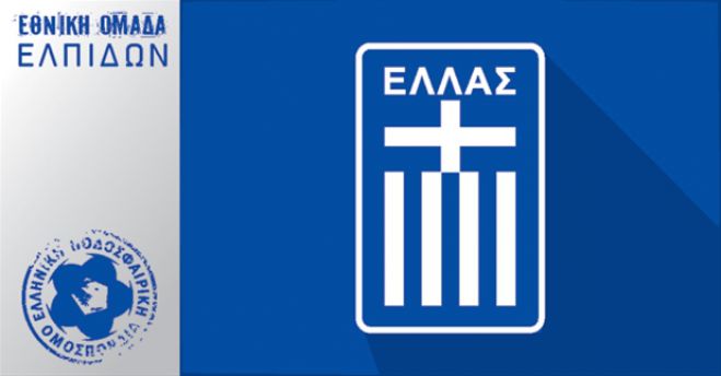 Στην Εθνική Ελπίδων κλήθηκαν Κυριακόπουλος και Πασαλίδης!
