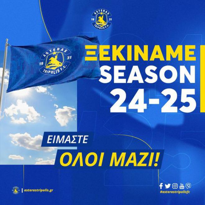 &Sigma;&tau;ό&chi;&omicron;&iota;, &pi;&rho;&omicron;&kappa;&lambda;ή&sigma;&epsilon;&iota;&sigmaf;, ό&nu;&epsilon;&iota;&rho;&alpha; | &Nu;έ&omicron; &xi;&epsilon;&kappa;ί&nu;&eta;&mu;&alpha; &gamma;&iota;&alpha; &tau;&omicron;&nu; &Alpha;&sigma;&tau;έ&rho;&alpha; &Tau;&rho;ί&pi;&omicron;&lambda;&eta;&sigmaf;!