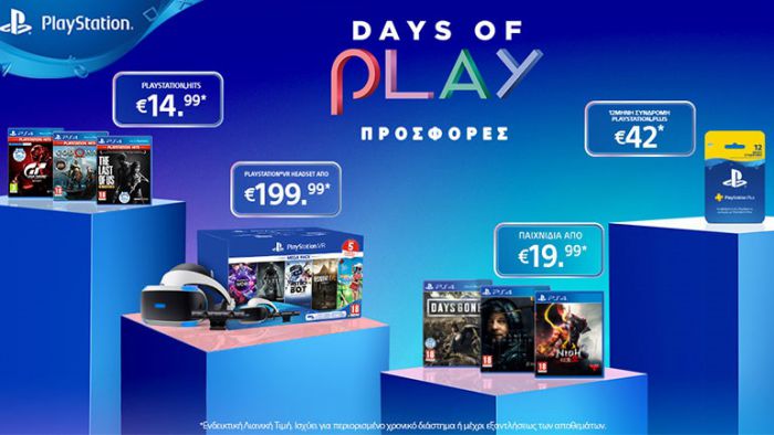 Απίθανες προσφορές από το PlayStation!