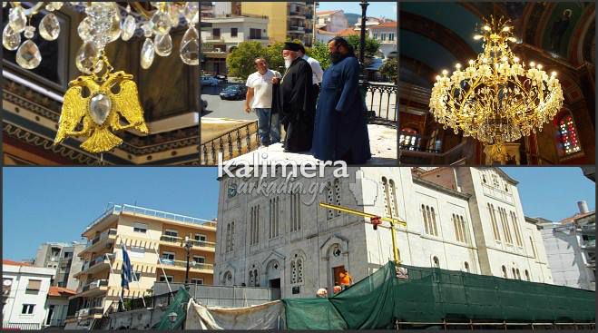 &Tau;&omicron; &nu;έ&omicron; ... &pi;&rho;ό&sigma;&omega;&pi;&omicron; &tau;&omicron;&upsilon; &Mu;&eta;&tau;&rho;&omicron;&pi;&omicron;&lambda;&iota;&tau;&iota;&kappa;&omicron;ύ &Nu;&alpha;&omicron;ύ &Alpha;&gamma;ί&omicron;&upsilon; &Beta;&alpha;&sigma;&iota;&lambda;&epsilon;ί&omicron;&upsilon; &sigma;&tau;&eta;&nu; &Tau;&rho;ί&pi;&omicron;&lambda;&eta;! (vd)