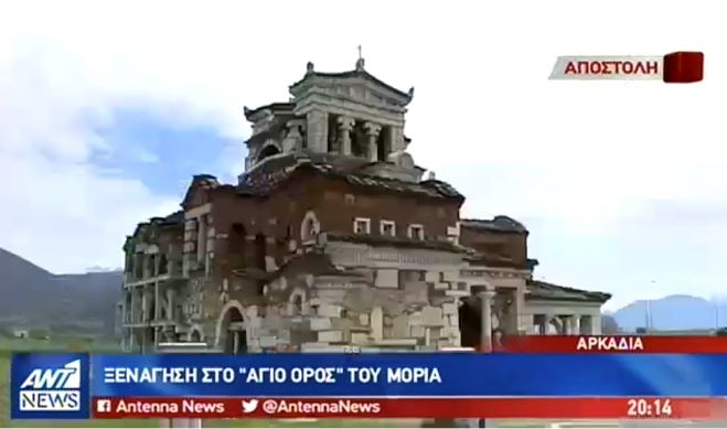 &Alpha;&rho;&kappa;&alpha;&delta;ί&alpha; | &Omicron; &Alpha;&Nu;&Tau;1 &sigma;&tau;&omicron; &ldquo;Ά&gamma;&iota;&omicron;&nu; Ό&rho;&omicron;&sigmaf;&rdquo; &tau;&omicron;&upsilon; &Mu;&omicron;&rho;&iota;ά (vd)