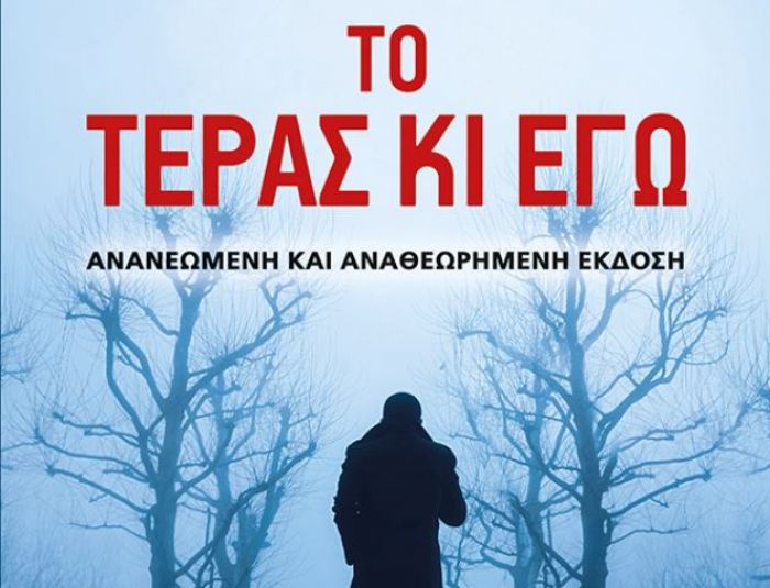 &Eta;&mu;&epsilon;&rho;ί&delta;&alpha; &gamma;&iota;&alpha; &tau;&eta;&nu; &kappa;&alpha;&tau;ά&theta;&lambda;&iota;&psi;&eta; &theta;&alpha; &gamma;ί&nu;&epsilon;&iota; &sigma;&tau;&eta;&nu; &Tau;&rho;ί&pi;&omicron;&lambda;&eta;