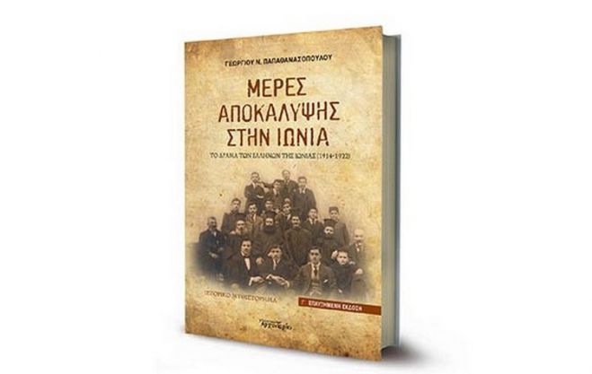 "&Beta;&rho;&alpha;&delta;&iota;ά &Mu;&iota;&kappa;&rho;&alpha;&sigma;ί&alpha;&sigmaf;" &sigma;&tau;&omicron; &Lambda;&epsilon;&omega;&nu;ί&delta;&iota;&omicron;