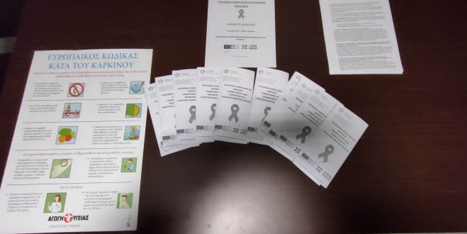 1&eta; &Tau;&Omicron;&Mu;&Upsilon; &Tau;&rho;ί&pi;&omicron;&lambda;&eta;&sigmaf; | &Epsilon;&nu;&eta;&mu;έ&rho;&omega;&sigma;&eta; &gamma;&iota;&alpha; &tau;&eta;&nu; &Pi;&alpha;&gamma;&kappa;ό&sigma;&mu;&iota;&alpha; &Eta;&mu;έ&rho;&alpha; &kappa;&alpha;&tau;ά &tau;&omicron;&upsilon; &Kappa;&alpha;&rho;&kappa;ί&nu;&omicron;&upsilon;