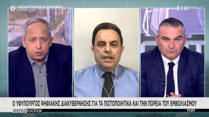 Υφυπουργός Ψηφιακής Διακυβέρνησης: "Οι εμβολιασμένοι δε χρειάζεται να εκδώσουν πιστοποιητικά νόσησης"