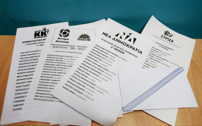 Εκλογές – Εφαρμογή | Βρες ποιο κόμμα είναι (πραγματικά) πιο κοντά σου!